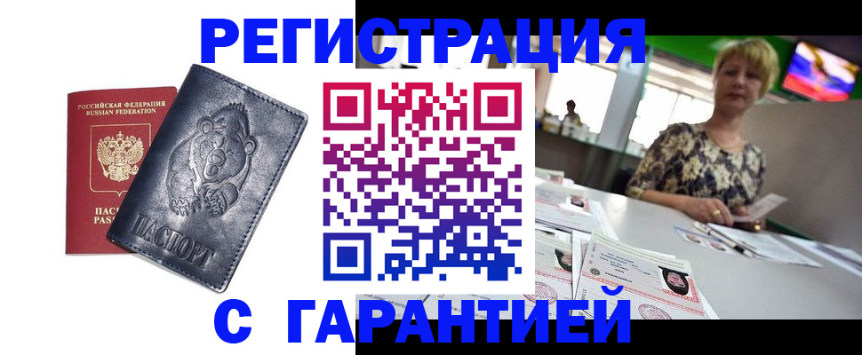 прописка для военкомата в Пионерском