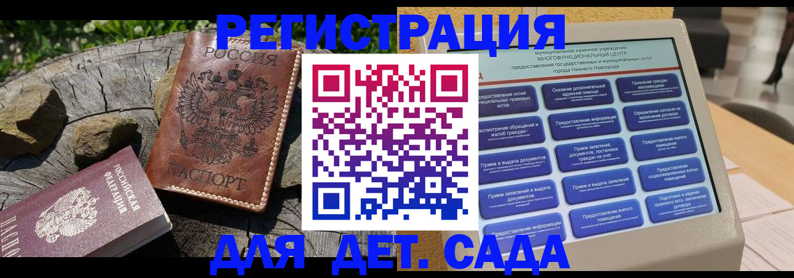 временная регистрация поиск в Пионерском