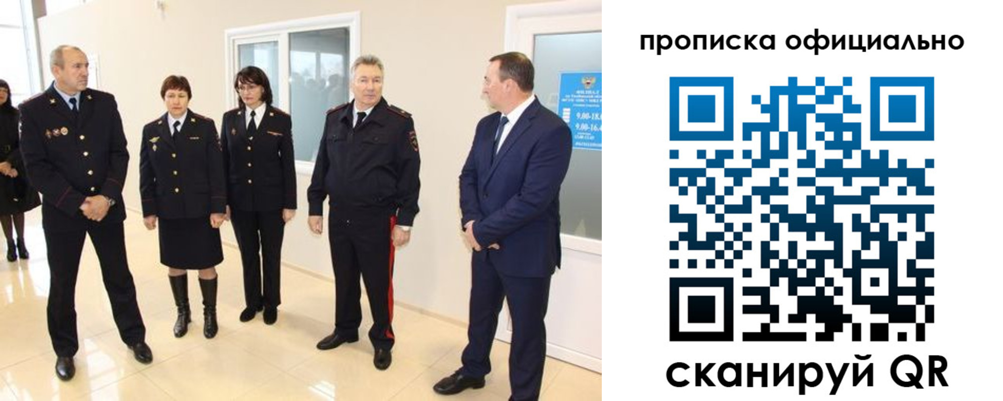 прописка гарантия в Пионерском