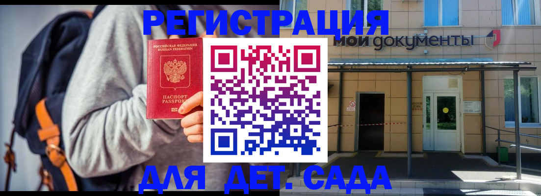 прописка для работы в Пионерском