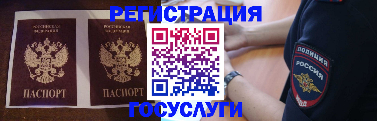 временная регистрация законно в Пионерском