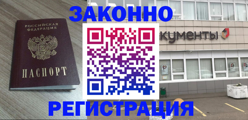 временная регистрация собственник в Пионерском