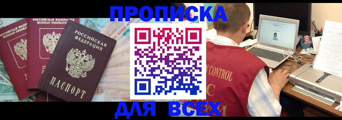 миграционный учет в Пионерском
